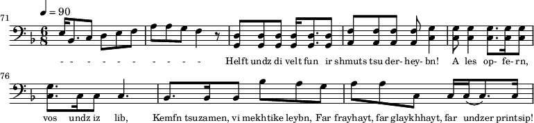 {\clef bass \tempo 4=90\key f \major \time 6/8 
\set Score.currentBarNumber = #71 \bar ""
e16 bes,8. c8 d e f a a g f4 r8 <d g,> <d g,>  <d g,>  <d g,>16 <d g,>8. <d g,>8 <f a,>8 <f a,>8 <f a,>8 <f a,>8 <g c>4  <g c>8 <g c>4  <g c>8. <g c>16 <g c>8 <g c>8. c16 c8 c4.
bes,8. bes,16 bes,8 bes a g a a c c16 c16( c8.) c16
}\addlyrics {\set fontSize = #-2 
- - - - - - - - - -
Helft undz di velt fun ir shmuts tsu der- hey- bn! A les op- fe- rn, vos undz iz lib,
Kemfn tsuzamen, vi mekhtike leybn, Far frayhayt, far glaykhhayt, far undzer printsip!
}\midi{}