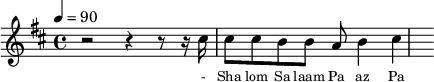 
\relative {
\clef treble \tempo 4=90 \key b \minor
\set Score.currentBarNumber = #1 \bar ""

r2 r4 r8 r16 cis''16 cis8 cis b b a b4 cis
}\addlyrics {\set fontSize = #-2
- Sha lom Sa laam Pa az  Pa ce Na ba  da

}\midi{}