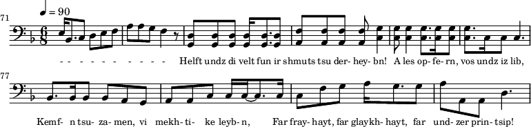 {\clef bass \tempo 4=90\key f \major \time 6/8
\set Score.currentBarNumber = #71 \bar ""
e16 bes,8. c8 d e f a a g f4 r8 <d g,> <d g,> <d g,> <d g,>16 <d g,>8. <d g,>8 <f a,>8 <f a,>8 <f a,>8 <f a,>8 <g c>4 <g c>8 <g c>4 <g c>8. <g c>16 <g c>8 <g c>8. c16 c8 c4.
bes,8. bes,16 bes,8 bes, a, g, a, a, c c16 c16~ c8. c16 c8 f g a16 g8. g8 a a, a, d4.
}\addlyrics {\set fontSize = #-2
- - - - - - - - - -
Helft undz di velt fun ir shmuts tsu der- hey- bn! A les op- fe- rn, vos undz iz lib,
Kemf- n tsu- za- men, vi mekh- ti- ke leyb- n, Far fray- hayt, far glaykh- hayt, far und- zer prin- tsip!
}\midi{}