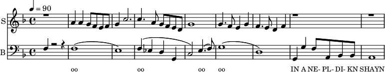 <<
\new Staff
\with {instrumentName = "S"
shortInstrumentName = "S"}
<<
\set Staff.midiMinimumVolume = #0.3
\set Staff.midiMaximumVolume = #0.7
\set Score.currentBarNumber = #1 \bar "" \tempo 4=90 \time 4/4 \key f \major
\new Voice = "s1" \relative c '' {
\voiceOne
r1 a4 a g8 f e f g4 c2. c4. a8 g f e d g1 g4. f8 e4 g f4. e8 d4 f r1 r1
}
>>
%{
\new Lyrics \lyricsto "s1" {\set fontSize = #-2
s' brent s' brent und- zer shte- tl bre -nt de
}
%}
\new Staff \with {midiInstrument = #"acoustic bass"
instrumentName = "B"
shortInstrumentName = "B"} <<
\set Staff.midiMinimumVolume = #14.7
\set Staff.midiMaximumVolume = #15.9
\set Score.currentBarNumber = #1 \bar "" \tempo 4=90 \time 4/4 \key f \major
\clef bass
\new Voice = "b1" \fixed c {
\voiceOne
f4 r2 r4 f1( e1) f4( ees d g, c2) e4.( f8) g1( d1) g,4 g f8 a, bes, bes, a,1
}
>>
\new Lyrics \lyricsto "b1" {\set fontSize = #-2
_ oo oo oo oo IN A NE- PL- DI- KN SHAYN
}
\new Lyrics \lyricsto "b1" {\set fontSize = #-2
}
>>
\midi{}
