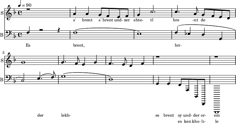 <<
\new Staff
\with {instrumentName = "S"
shortInstrumentName = "S"}
<<
\set Staff.midiMinimumVolume = #0.3
\set Staff.midiMaximumVolume = #0.7
\set Score.currentBarNumber = #1 \bar "" \tempo 4=90 \time 4/4 \key f \major
\new Voice = "s1" \relative c '' {
\voiceOne
r1 a4 a g8 f e f g4 c2. c4. a8 g f e d g1 g4. f8 e4 g f4. e8 d4 f r1 r1
}
>>
\new Lyrics \lyricsto "s1" {\set fontSize = #-2
s' brent s' brent und- zer shte- tl bre -nt de
}
\new Staff \with {midiInstrument = #"acoustic bass"
instrumentName = "B"
shortInstrumentName = "B"} <<
\set Staff.midiMinimumVolume = #14.7
\set Staff.midiMaximumVolume = #15.9
\set Score.currentBarNumber = #1 \bar "" \tempo 4=90 \time 4/4 \key f \major
\clef bass
\new Voice = "b1" \relative {
\voiceOne
f4 r2 r4 f1( e1) f4( ees d g, c2) e4.( f8) g1( d1) g,4 g f8 a, bes, bes, a,1
}
>>
\new Lyrics \lyricsto "b1" {\set fontSize = #-2
Es brent, bri- der lekh- es brent oy und- der or- em shtet- tl ne- bekh brent
}
\new Lyrics \lyricsto "b1" {\set fontSize = #-2
_ _ _ _ _ _ _ es ken kho- li- le ku- men der mo- ment und- zer shtot mit undz tsu- za- maen zol
}
>>
\midi{}
