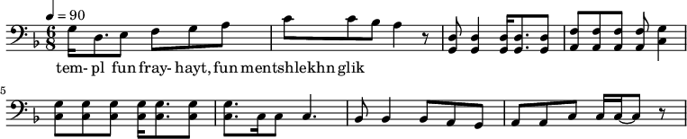 {\clef bass \tempo 4=90\key f \major \time 6/8 
g16 d8. e8 f g a c' c' bes a4 r8 <d g,> <d g,>4 <d g,>16 <d g,>8. <d g,>8 <f a,>8 <f a,>8 <f a,>8 <f a,>8 <g c>4 \break
<g c>8 <g c> <g c> <g c>16 <g c>8. <g c>8 <g c>8. c16 c8 c4. bes,8 bes,4 bes,8 a, g, a, a,c c16 c~ c8 r

}\addlyrics {tem- pl fun fray- hayt, fun mentshlekhn glik}\midi{}