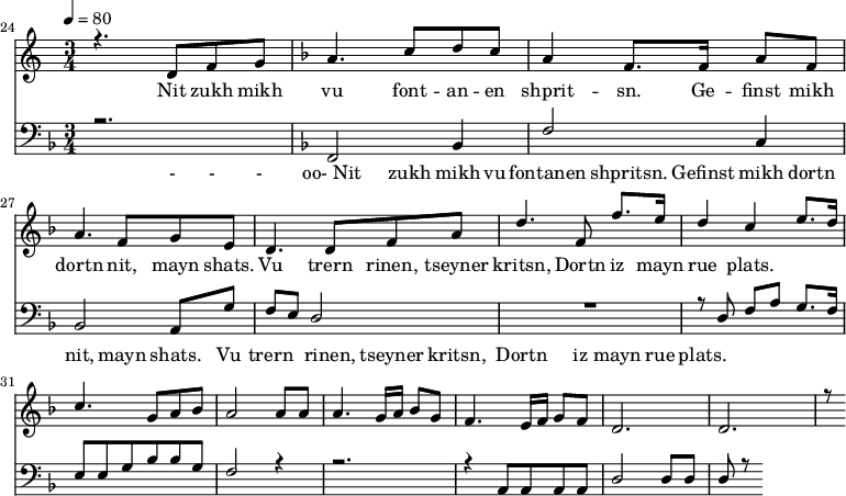 
<<
  \new Staff <<
    \set Staff.midiMinimumVolume = #0.3
    \set Staff.midiMaximumVolume = #0.7
    \set Score.currentBarNumber = #24 \bar "" \tempo 4=80 \time 3/4
    \new Voice = "one" \relative c '{  
      \voiceOne
        \key c \major
        r4. d8 f8 g8 
        \key f \major a4. c8 d c a4 f8. f16 a8 f8 a4. f8 g e d4. d8 f a d4. f,8 f'8. e16 d4 c4 e8. d16 c4. g8 a bes a2 a8 a a4. g16 a bes8g f4. e16 f g8 f d2. d r8
    }
  >>
  \new Lyrics \lyricsto "one" {
    Nit zukh mikh vu font -- an -- en shprit -- sn. Ge -- finst mikh dortn nit, mayn shats. Vu trern rinen, tseyner kritsn, Dortn iz mayn rue plats.
  }

  \new Staff \with {midiInstrument = #"acoustic bass"} <<
    \set Staff.midiMinimumVolume = #4.7
    \set Staff.midiMaximumVolume = #5.9
    \set Score.currentBarNumber = #24 \bar ""
    \clef bass \key f \major \time 3/4
    \new Voice = "one" {
      \voiceOne
      r2. \key f \major f,2 bes,4 f2 c4 bes,2 a,8 g f e d2 R2. r8 d8 f a g8. f16 e8 e g bes bes g f2 r4 r2. r4 a,8 a, a, a, d2 d8 d d r8
    }
  >>
  \new Lyrics \lyricsto "one" {
    - - - oo-_Nit zukh mikh vu fontanen shpritsn. Gefinst mikh dortn nit, mayn shats. Vu trern rinen, tseyner kritsn, Dortn iz mayn rue plats.
  }
>>
\midi{}