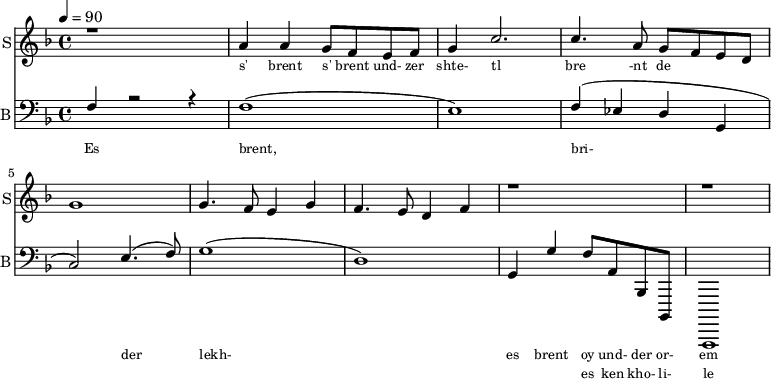 <<
\new Staff
\with {instrumentName = "S"
shortInstrumentName = "S"}
<<
\set Staff.midiMinimumVolume = #0.3
\set Staff.midiMaximumVolume = #0.7
\set Score.currentBarNumber = #1 \bar "" \tempo 4=90 \time 4/4 \key f \major
\new Voice = "s1" \relative c '' {
\voiceOne
r1 a4 a g8 f e f g4 c2. c4. a8 g f e d g1 g4. f8 e4 g f4. e8 d4 f r1 r1
}
>>
\new Lyrics \lyricsto "s1" {\set fontSize = #-2
s' brent s' brent und- zer shte- tl bre -nt de
}
\new Staff \with {midiInstrument = #"acoustic bass"
instrumentName = "B"
shortInstrumentName = "B"} <<
\set Staff.midiMinimumVolume = #14.7
\set Staff.midiMaximumVolume = #15.9
\set Score.currentBarNumber = #1 \bar "" \tempo 4=90 \time 4/4 \key f \major
\clef bass
\new Voice = "b1" \relative {
\voiceOne
f4 r2 r4 f1( e1) f4( ees d g, c2) e4.( f8) g1( d1) g,4 g' f8 a, bes, bes, a,1
}
>>
\new Lyrics \lyricsto "b1" {\set fontSize = #-2
Es brent, bri- der lekh- es brent oy und- der or- em shtet- tl ne- bekh brent
}
\new Lyrics \lyricsto "b1" {\set fontSize = #-2
_ _ _ _ _ _ _ es ken kho- li- le ku- men der mo- ment und- zer shtot mit undz tsu- za- maen zol
}
>>
\midi{}