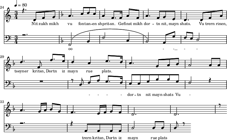 
<<
  \new Staff <<
    \set Staff.midiMinimumVolume = #0.3
    \set Staff.midiMaximumVolume = #0.7
    \set Score.currentBarNumber = #24 \bar "" \tempo 4=80 \time 3/4
    \new Voice = "one" \relative c '{  
      \voiceOne
        \key c \major
        r4. d8 f8 g8 
        \key f \major a4. c8 d c a4 f8. f16 a8 f8 a4. f8 g e d4. d8 f a d4. f,8 f'8. e16 d4 c4 e8. d16 c4. g8 a bes a2 a8 a a4. g16 a bes8g f4. e16 f g8 f d2. d r8
    }
  >>
  \new Lyrics \lyricsto "one" {\set fontSize = #-2
    Nit zukh mikh vu font -- an -- en shprit -- sn. Ge -- finst mikh dor -- tn nit, mayn shats. Vu trern rinen, tseyner kritsn, Dortn iz mayn rue plats.
  }

  \new Staff \with {midiInstrument = #"acoustic bass"} <<
    \set Staff.midiMinimumVolume = #4.7
    \set Staff.midiMaximumVolume = #5.9
    \set Score.currentBarNumber = #24 \bar ""
    \clef bass \key c \major \time 3/4
    \new Voice = "two" {
      \voiceOne
      r2. \key f \major [( f,2 bes,4 f2 c4 bes,2 )] a,8 g f e d2 R2. r8 d8 f a g8. f16 e8 e g bes bes g f2 r4 r2. r4 a,8 a, a, a, d2 d8 d d r8
    }
  >>
  \new Lyrics \lyricsto "two" {\set fontSize = #-2
  oo -__ - __ - _ - _ - - - - dor -- tn nit mayn shats _Vu - _trern  kritsn, Dortn iz mayn rue plats
  }
>>
\midi{}