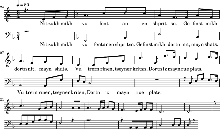<<
\new Staff <<
\set Staff.midiMinimumVolume = #0.3
\set Staff.midiMaximumVolume = #0.7
\set Score.currentBarNumber = #24 \bar "" \tempo 4=80 \time 3/4
\new Voice = "one" \relative c '{
\voiceOne
\key c \major
r4. d8 f8 g8
\key f \major a4. c8 d c a4 f8. f16 a8 f8 a4. f8 g e d4. d8 f a d4. f,8 f'8. e16 d4 c4 e8. d16 c4. g8 a bes a2 a8 a a4. g16 a bes8g f4. e16 f g8 f d2. d r8
}
>>
\new Lyrics \lyricsto "one" {
Nit zukh mikh vu font -- an -- en shprit -- sn. Ge -- finst mikh dortn nit, mayn shats. Vu trern rinen, tseyner kritsn, Dortn iz mayn rue plats.
}
\new Staff \with {midiInstrument = #"acoustic bass"} <<
\set Staff.midiMinimumVolume = #4.7
\set Staff.midiMaximumVolume = #5.9
\set Score.currentBarNumber = #24 \bar ""
\clef bass \key f \major \time 3/4
\new Voice = "one" {
\voiceOne
r2. \key f \major f,2 bes,4 f2 c4 bes,2 a,8 g f e d2 R2. r8 d8 f a g8. f16 e8 e g bes bes g f2 r4 r2. r4 a,8 a, a, a, d2 d8 d d r8
}
>>
\new Lyrics \lyricsto "one" {
Nit zukh mikh vu fontanen shpritsn. Gefinst mikh dortn nit, mayn shats. Vu trern rinen, tseyner kritsn, Dortn iz mayn rue plats.
}
>>
\midi{}