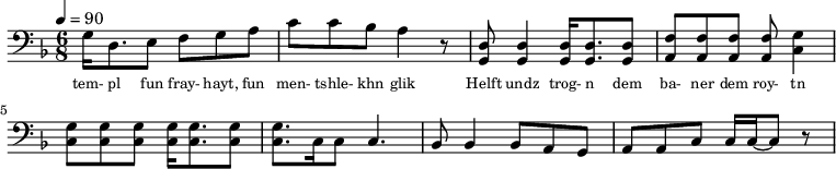 {\clef bass \tempo 4=90\key f \major \time 6/8
g16 d8. e8 f g a c' c' bes a4 r8 <d g,> <d g,>4 <d g,>16 <d g,>8. <d g,>8 <f a,>8 <f a,>8 <f a,>8 <f a,>8 <g c>4 \break
<g c>8 <g c> <g c> <g c>16 <g c>8. <g c>8 <g c>8. c16 c8 c4. bes,8 bes,4 bes,8 a, g, a, a,c c16 c~ c8 r
}\addlyrics {\set fontSize = #-2
tem- pl fun fray- hayt, fun men- tshle- khn glik Helft undz trog- n dem ba- ner dem roy- tn}
\midi{}