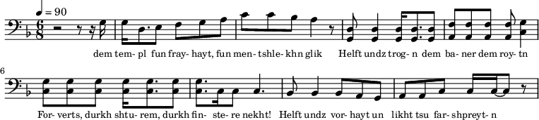 {\clef bass \tempo 4=90\key f \major \time 6/8
r2 r8 r16 g16 g d8. e8 f g a c' c' bes a4 r8 <d g,> <d g,>4 <d g,>16 <d g,>8. <d g,>8 <f a,>8 <f a,>8 <f a,>8 <f a,>8 <g c>4 \break
<g c>8 <g c> <g c> <g c>16 <g c>8. <g c>8 <g c>8. c16 c8 c4. bes,8 bes,4 bes,8 a, g, a, a,c c16 c~ c8 r
}\addlyrics {\set fontSize = #-2
dem tem- pl fun fray- hayt, fun men- tshle- khn glik Helft undz trog- n dem ba- ner dem roy- tn
For- verts, durkh shtu- rem, durkh fin- ste- re nekht! Helft undz vor- hayt un likht tsu far- shpreyt- n
}
\midi{}