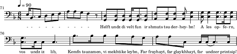 {\clef bass \tempo 4=90\key f \major \time 6/8 
\set Score.currentBarNumber = #71 \bar ""
e16 bes,8. c8 d e f a a g f4 r8 <d g,> <d g,>  <d g,>  <d g,>16 <d g,>8. <d g,>8 <f a,>8 <f a,>8 <f a,>8 <f a,>8 <g c>4  <g c>8 <g c>4  <g c>8. <g c>16 <g c>8 <g c>8. c16 c8 c4.
bes8. bes16 bes8 bes a g a a c c16 c16( c8.) c16
}\addlyrics {\set fontSize = #-2 
- - - - - - - - - -
Helft undz di velt fun ir shmuts tsu der- hey- bn! A les op- fe- rn, vos undz iz lib,
Kemfn tsuzamen, vi mekhtike leybn, Far frayhayt, far glaykhhayt, far undzer printsip!
}\midi{}