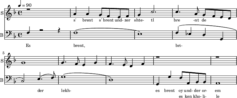 
<< 
  
  \new Staff     
    \with {instrumentName = "S"
           shortInstrumentName = "S"}
    <<
    \set Staff.midiMinimumVolume = #0.3
    \set Staff.midiMaximumVolume = #0.7
    \set Score.currentBarNumber = #1 \bar "" \tempo 4=90 \time 4/4 \key f \major

    \new Voice = "s1" \relative c '' {  
      \voiceOne
        r1 a4 a g8 f e f g4  c2. c4. a8 g f e d g1 g4. f8 e4 g f4. e8 d4 f r1 r1
    }

    >>
 
    \new Lyrics \lyricsto "s1" {\set fontSize = #-2
      s' brent s' brent und- zer shte- tl bre -nt de
    }


  \new Staff \with {midiInstrument = #"acoustic bass"
       instrumentName = "B"
       shortInstrumentName = "B"} <<
    \set Staff.midiMinimumVolume = #14.7
    \set Staff.midiMaximumVolume = #15.9
    \set Score.currentBarNumber = #1 \bar "" \tempo 4=90 \time 4/4 \key f \major
    \clef bass 
    \new Voice = "b1" \fixed c {
      \voiceOne 
      f4 r2 r4 f1( e1) f4( ees d g, c2) e4.( f8) g1( d1) g,4 g f8 a, bes, bes, a,1 
    }
    >>
    \new Lyrics \lyricsto "b1" {\set fontSize = #-2
    Es brent, bri- der lekh- es brent oy und- der or- em shtet- tl ne- bekh brent 
    }
    \new Lyrics \lyricsto "b1" {\set fontSize = #-2
            _ _ _ _ _ _ _                 es ken kho- li- le ku- men der mo- ment und- zer shtot mit undz tsu- za- maen zol 
}
>>
\midi{}
