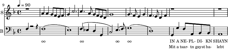 <<
\new Staff
\with {instrumentName = "S"
shortInstrumentName = "S"}
<<
\set Staff.midiMinimumVolume = #0.3
\set Staff.midiMaximumVolume = #0.7
\set Score.currentBarNumber = #9 \bar "" \tempo 4=90 \time 4/4 \key f \major
\new Voice = "s1" \relative c '' {
\voiceOne
r1 a4 a g8 f e f g4 c2. c4. a8 g f e d g1 g4. f8 e4 g f4. e8 d4 f r1 r1
}
>>
\new Staff \with {midiInstrument = #"acoustic bass"
instrumentName = "B"
shortInstrumentName = "B"}
<<
\set Staff.midiMinimumVolume = #14.7
\set Staff.midiMaximumVolume = #15.9
\set Score.currentBarNumber = #9 \bar "" \tempo 4=90 \time 4/4 \key f \major
\clef bass
\new Voice = "b1" \fixed c {
\voiceOne
f4 r2 r4 f1( e1) f4( ees d g, c2) e4.( f8) g1( d1) g,4 g f8 a, bes, bes, a,1
}
>>
\new Lyrics \lyricsto "b1" {\set fontSize = #-2
_ oo oo oo oo IN A NE- PL- DI- KN SHAYN
}
\new Lyrics \lyricsto "b1" {\set fontSize = #-2
_ _ _ _ _ Mit a tsar- tn gayst ba- lebt
}
>>
\midi{}