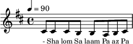 
\relative {
\clef treble \tempo 4=90 \key b \minor
\set Score.currentBarNumber = #1 \bar ""

cis'8 cis cis b b a b cis
}\addlyrics {\set fontSize = #-2
- Sha lom Sa laam Pa az  Pa ce Na ba  da

}\midi{}