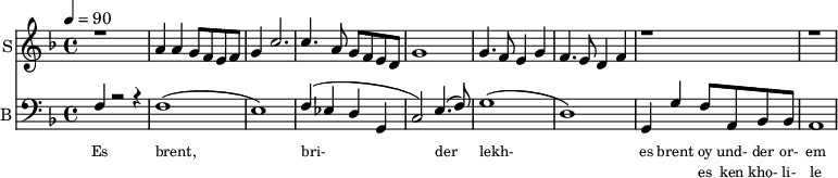 <<
\new Staff
\with {instrumentName = "S"
shortInstrumentName = "S"}
<<
\set Staff.midiMinimumVolume = #0.3
\set Staff.midiMaximumVolume = #0.7
\set Score.currentBarNumber = #1 \bar "" \tempo 4=90 \time 4/4 \key f \major
\new Voice = "s1" \relative c '' {
\voiceOne
r1 a4 a g8 f e f g4 c2. c4. a8 g f e d g1 g4. f8 e4 g f4. e8 d4 f r1 r1
}
>>
%{
\new Lyrics \lyricsto "s1" {\set fontSize = #-2
s' brent s' brent und- zer shte- tl bre -nt de
}
%}
\new Staff \with {midiInstrument = #"acoustic bass"
instrumentName = "B"
shortInstrumentName = "B"} <<
\set Staff.midiMinimumVolume = #14.7
\set Staff.midiMaximumVolume = #15.9
\set Score.currentBarNumber = #1 \bar "" \tempo 4=90 \time 4/4 \key f \major
\clef bass
\new Voice = "b1" \fixed c {
\voiceOne
f4 r2 r4 f1( e1) f4( ees d g, c2) e4.( f8) g1( d1) g,4 g f8 a, bes, bes, a,1
}
>>
\new Lyrics \lyricsto "b1" {\set fontSize = #-2
Es brent, bri- der lekh- es brent oy und- der or- em shtet- tl ne- bekh brent
}
\new Lyrics \lyricsto "b1" {\set fontSize = #-2
_ _ _ _ _ _ _ es ken kho- li- le ku- men der mo- ment und- zer shtot mit undz tsu- za- maen zol
}
>>
\midi{}