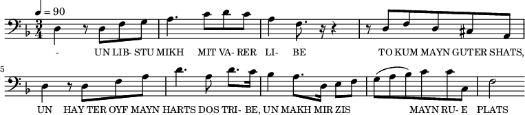 {\clef bass \tempo 4=90 \time 3/4 \key f \major
\set Score.currentBarNumber = #1 \bar ""
d4 r8 d f g a4. c'8 d' c' a4 f8. r16 r4 r8 d f d cis a, d4 r8 d f a d'4. a8 d'8. c'16
bes4 a8. d16 e8 f g( a bes) c' c' c f2
}\addlyrics {\set fontSize = #-2
- UN LIB- STU MIKH MIT VA- RER LI- BE TO KUM MAYN GUTER SHATS,
UN HAY_TER OYF MAYN HARTS DOS TRI- BE, UN MAKH MIR ZIS _ _ MAYN RU- E PLATS
}
\midi{}