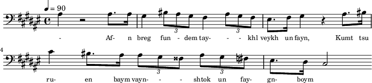 {\clef bass \tempo 4=90\key fis \major
\set Score.currentBarNumber = #1 \bar ""
ais4 r2 ais8. ais16 gis4 \tuplet 3/2{bis8 ais gis} fis4 \tuplet 3/2{ais8 gis fis} eis8. fis16 gis4 r ais8. bis16
cis'4 bis8. ais16 \tuplet 3/2{ ais8 gis fisis} \tuplet 3/2{ais gis fis} eis8. dis16 cis2
}\addlyrics {\set fontSize = #-2
- Af- n breg fun - dem tay- - - khl veykh un fayn, Kumt tsu ru- en baym vayn- - - shtok un fay- gn- boym
}
\midi{}