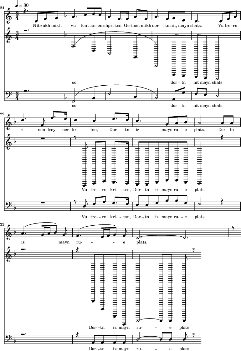 
<<
  \new Staff <<
    \set Staff.midiMinimumVolume = #0.3
    \set Staff.midiMaximumVolume = #0.7
    \set Score.currentBarNumber = #24 \bar "" \tempo 4=80 \time 3/4
    \new Voice = "one" \relative c '{  
      \voiceOne
        \key c \major
        r4. d8 f8 g8 
        \key f \major a4. c8 d c a4 f8. f16 a8 f8 a4. f8 g e d4. d8 f a d4. f,8 f'8. e16 d4 c4 e8. d16 c4. g8 a bes a2 a8 a a4. [( g16 a bes8 )] g  f4. [( e16 f g8 )] f d2.~ d r8
    }
  >>
  \new Lyrics \lyricsto "one" {\set fontSize = #-2
    Nit zukh mikh vu font- -- an- -- en shpri- -- tsn. Ge- -- finst mikh dor- -- tn nit, mayn shats. Vu tre- -- rn ri- -- nen, tsey- -- ner kri- -- tsn, Dor- -- tn iz mayn ru- -- e plats.  Dor- -- tn iz mayn ru- -- e plats.
  }

  \new Staff \with {midiInstrument = #"acoustic bass"} <<
    \set Staff.midiMinimumVolume = #4.7
    \set Staff.midiMaximumVolume = #5.9
    \set Score.currentBarNumber = #24 \bar ""
    \key c \major \time 3/4
    \new Voice = "two" \relative c '{
      \voiceOne
      r2. \key f \major [( f,2 bes,4 f2 c4 bes,2 )] a,8 g f e d2 R2. r8 d8 f a g8. f16 e8 e g bes bes g f2 r4 r2. r4 a,8 a, a, a, d2~ d8 d d r8
    }
  >>
  \new Lyrics \lyricsto "two" {\set fontSize = #-2
  oo dor -- tn nit mayn shats Vu tre- -- rn  kri- -- tsn, Dor- -- tn iz mayn ru- -- e plats Dor- -- tn iz mayn ru- -- e plats
  }

  \new Staff \with {midiInstrument = #"acoustic bass"} <<
    \set Staff.midiMinimumVolume = #4.7
    \set Staff.midiMaximumVolume = #5.9
    \set Score.currentBarNumber = #24 \bar ""
    \clef bass \key c \major \time 3/4
    \new Voice = "three" {
      \voiceOne
      r2. \key f \major [( f,2 bes,4 f2 c4 bes,2 )] a,8 g f e d2 R2. r8 d8 f a g8. f16 e8 e g bes bes g f2 r4 r2. r4 a,8 a, a, a, d2~ d8 d d r8
    }
  >>
  \new Lyrics \lyricsto "three" {\set fontSize = #-2
  oo dor -- tn nit mayn shats Vu tre- -- rn  kri- -- tsn, Dor- -- tn iz mayn ru- -- e plats Dor- -- tn iz mayn ru- -- e plats
  }
>>
\midi{}