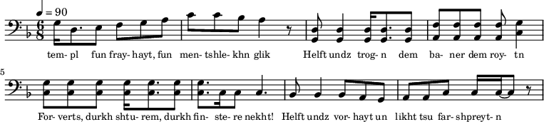{\clef bass \tempo 4=90\key f \major \time 6/8
g16 d8. e8 f g a c' c' bes a4 r8 <d g,> <d g,>4 <d g,>16 <d g,>8. <d g,>8 <f a,>8 <f a,>8 <f a,>8 <f a,>8 <g c>4 \break
<g c>8 <g c> <g c> <g c>16 <g c>8. <g c>8 <g c>8. c16 c8 c4. bes,8 bes,4 bes,8 a, g, a, a,c c16 c~ c8 r
}\addlyrics {\set fontSize = #-2
tem- pl fun fray- hayt, fun men- tshle- khn glik Helft undz trog- n dem ba- ner dem roy- tn
For- verts, durkh shtu- rem, durkh fin- ste- re nekht! Helft undz vor- hayt un likht tsu far- shpreyt- n
}
\midi{}
