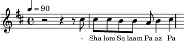 \relative {
\clef treble \tempo 4=90 \key b \minor
\set Score.currentBarNumber = #1 \bar ""
r2 r4 r8 cis''8 cis cis b b a b4 cis
}\addlyrics {\set fontSize = #-2
- Sha lom Sa laam Pa az Pa ce Na ba da
}\midi{}