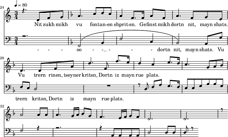 
<<
  \new Staff <<
    \set Staff.midiMinimumVolume = #0.3
    \set Staff.midiMaximumVolume = #0.7
    \set Score.currentBarNumber = #24 \bar "" \tempo 4=80 \time 3/4
    \new Voice = "one" \relative c '{  
      \voiceOne
        \key c \major
        r4. d8 f8 g8 
        \key f \major a4. c8 d c a4 f8. f16 a8 f8 a4. f8 g e d4. d8 f a d4. f,8 f'8. e16 d4 c4 e8. d16 c4. g8 a bes a2 a8 a a4. g16 a bes8g f4. e16 f g8 f d2. d r8
    }
  >>
  \new Lyrics \lyricsto "one" {
    Nit zukh mikh vu font -- an -- en shprit -- sn. Ge -- finst mikh dortn nit, mayn shats. Vu trern rinen, tseyner kritsn, Dortn iz mayn rue plats.
  }

  \new Staff \with {midiInstrument = #"acoustic bass"} <<
    \set Staff.midiMinimumVolume = #4.7
    \set Staff.midiMaximumVolume = #5.9
    \set Score.currentBarNumber = #24 \bar ""
    \clef bass \key c \major \time 3/4
    \new Voice = "one" {
      \voiceOne
      r2. \key f \major [( f,2 bes,4 f2 c4 bes,2 )] a,8 g f e d2 R2. r8 d8 f a g8. f16 e8 e g bes bes g f2 r4 r2. r4 a,8 a, a, a, d2 d8 d d r8
    }
  >>
  \new Lyrics \lyricsto "one" {
    - - - oo -__ - __ - _ - _ - dortn nit, mayn shats. Vu trern  kritsn, Dortn iz mayn rue plats.
  }
>>
\midi{}