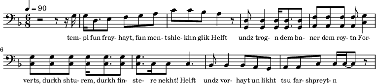 {\clef bass \tempo 4=90\key f \major \time 6/8
r2 r8 r16 g16 g d8. e8 f g a c' c' bes a4 r8 <d g,> <d g,>4 <d g,>16 <d g,>8. <d g,>8 <f a,>8 <f a,>8 <f a,>8 <f a,>8 <g c>4 \break
<g c>8 <g c> <g c> <g c>16 <g c>8. <g c>8 <g c>8. c16 c8 c4. bes,8 bes,4 bes,8 a, g, a, a,c c16 c~ c8 r
}\addlyrics {\set fontSize = #-2
tem- pl fun fray- hayt, fun men- tshle- khn glik Helft undz trog- n dem ba- ner dem roy- tn
For- verts, durkh shtu- rem, durkh fin- ste- re nekht! Helft undz vor- hayt un likht tsu far- shpreyt- n
}
\midi{}